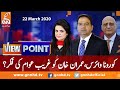 View Point | Imran Yaqub Khan | Zafar Hilaly | GNN | 22 March 2020