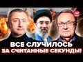 ⚡АУСЛЕНДЕР, КРУТИХИН: ИРАН нарвался по полной! Дикая БОЙНЯ у БЕРЕГОВ: СЕНСАЦИОННЫЕ новости