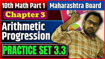 10th Math 1 | Chapter 3 | Arithmetic Progression | Practice Set 3.3