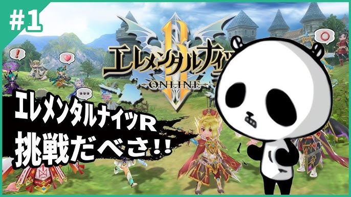 エレメンタルナイツr アバンドンドエラの塔 タイムアタックチャレンジ Youtube エレメンタルナイツr アバンドンドエラの塔 タイムアタックチャレンジ Youtube