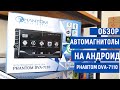 Обзор автомагнитолы на Андроид Phantom DVA-7110 от магазина автозвука CARAUDIO Киев