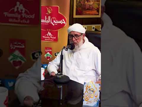 حل مشكلة الدين القديم بدقيقة موعظة الشيخ فتحي صافي رحمه الله