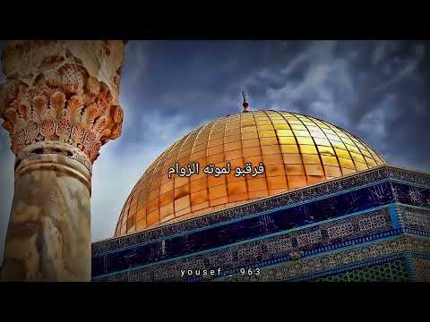 دمت يا اقصى لنا بدون موسيقى اثبتو يا اهل فلسطين فالنصر قريب وهذا وعد ربنا