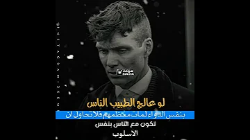 ستوريات انستقرام توماس شيلبي حالات تسجيل دخول فخم مقاطع قصيرة قصف جبهات تصاميم توماس شيلبي 