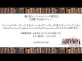 ソーシャルワーカーによるソーシャルワーカーの為のスーパービジョン－Best Practice Standards in Social Work Supervision (N.A.S.W) を振り返る－