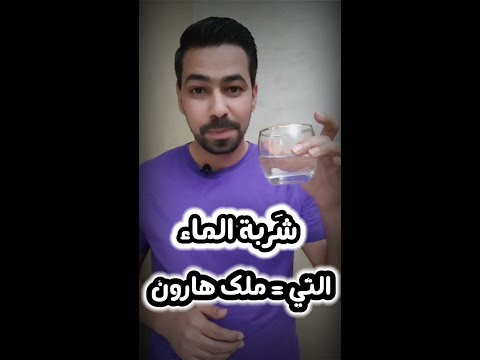 ملك يساوي شربة ماء Shorts 