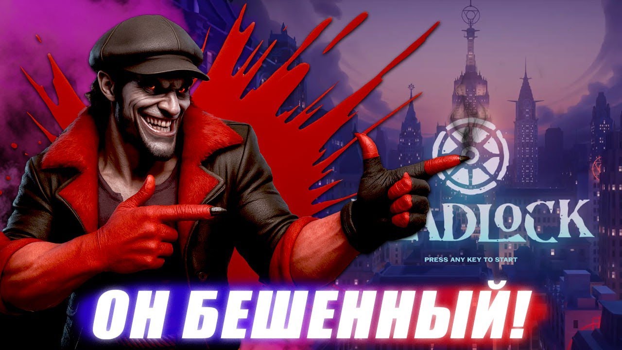 DRIFTER - ЗАСТАВЛЯЕТ ВРАГОВ ЛИВНУТЬ ИЗ ДЕДЛОКА (БУКВАЛЬНО)