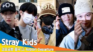 [4K] 스트레이키즈, 김포공항 출국✈️'Stray Kids' Airport Departure 24.4.26 Newsen