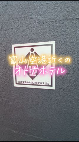 羽根がおいてある良コスパのホテル #hotel #ホテル