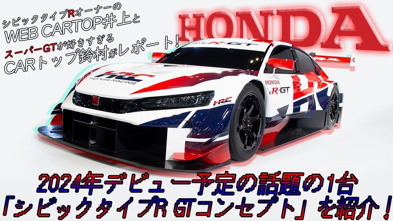 シビックタイプR キャンペーン2024、フェアレディZ キャンペーン2023 hq720.jpg?sqp=-