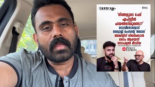 Tovino Thomas &amp; Epstein F Sarcastic Q by BR
