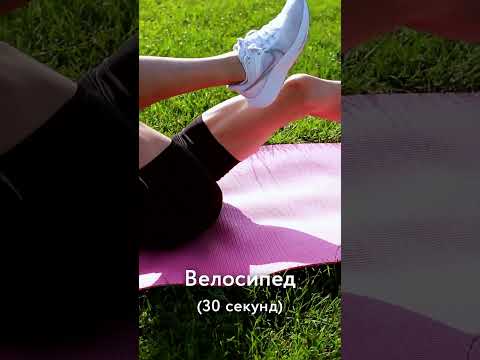Комплекс упражнений на пресс | The BEST ABS exercises #shorts #бег #abexercises