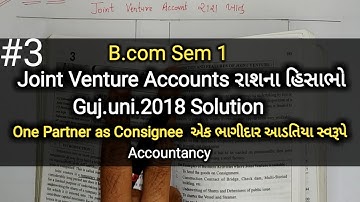 #3 Joint Venture Accounts રાશના હિસાભો | B.com sem 1 | Guj.uni.2018 Solution | Accountancy