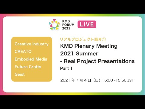 KMD Forum 2021- “KMD Plenary Meeting 2021 Summer – Real Project Presentations” Part 1