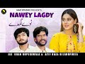 Nawey lagdy  jeer khan rupekewala  atif raza bulandpuria  latest saraiki song 2024