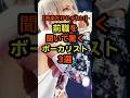 前職を聞いて驚くボーカリスト3選 #ボーカル #バンド #音楽 #雑学 #歌 #仕事