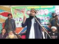 Khaki lakhi  molana asif movia sial  intekhabi jalsa e aam se khatab  3 february 2024