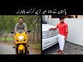 10 Most Richest Cricketers In Pakistan | Rich Cricketers Of Pakistan | Haider Tv