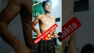 desi gym Indian short video Main har nahin Sakta 🔥😱 #viral #motivation #workout #usaworkout