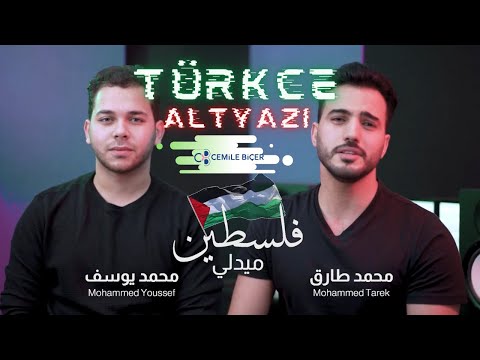 Mohamed Tarek & Mohamed Youssef - Palestine Medley (Türkçe Altyazı) Filistin Ezgilerinden Seçki