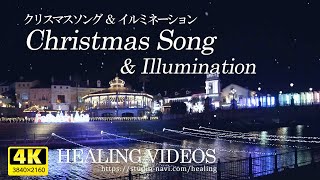 [Healing] Christmas song and Christmas illumination video by 癒しの映像館 170,599 views 1 year ago 3 hours, 5 minutes