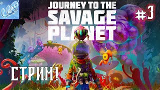 Journey To The Savage Planet ► Поднимаемся все выше к башне! Прохождение игры - 3