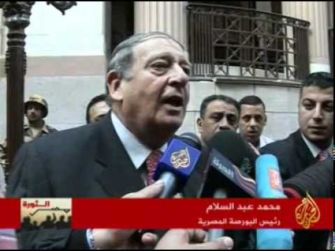 هبوط حاد في أسعار الاسهم في البورصة المصرية