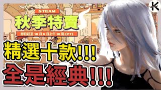 《STEAM秋季特賣2025》留言抽獎!!!➤十款這次必買經典日系遊戲!!!【老K遊戲】(2025 JRPG)(STEAM JRPG)(PS5 JRPG)