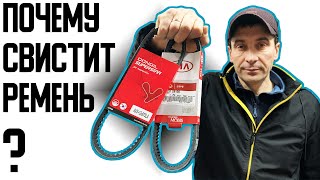 Постоянный СВИСТ ремня насоса гидроусилителя | Владельцы Kia и Hyundai должны это знать! Ремни GATES Видео: Постоянный СВИСТ ремня насоса гидроусилителя | Владельцы Kia и Hyundai должны это знать! Ремни GATES
