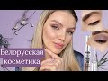 Белорусская косметика. Обзор на жидкие тени LUXVISAGE