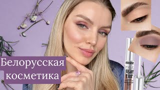 Белорусская косметика. Обзор на жидкие тени LUXVISAGE