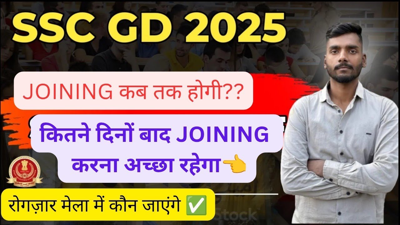 Ssc gd 2025 Joining kab tak hogi?GD RESULT OUT👈PROMOTION KAISE HOTI H GD MEIN?ROJGAR MELA KON JAYEGA