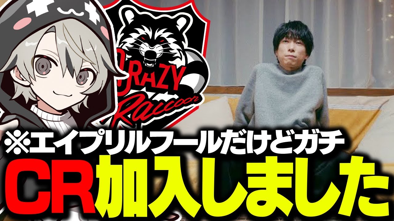 CR Crazyraccoon ととみっくす ととみっくす Crazy Raccoonに加入しました！【雑談/ととみっ