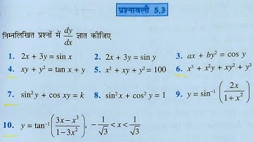 Class 12th maths l prashnawali 5.3 l Chapter 5 l अवकलन ( Differentiation) l NCERT l Hindi medium