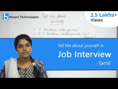 Tell me about yourself in a job interview tamil explained by our besant technologies trainer. learn to ...