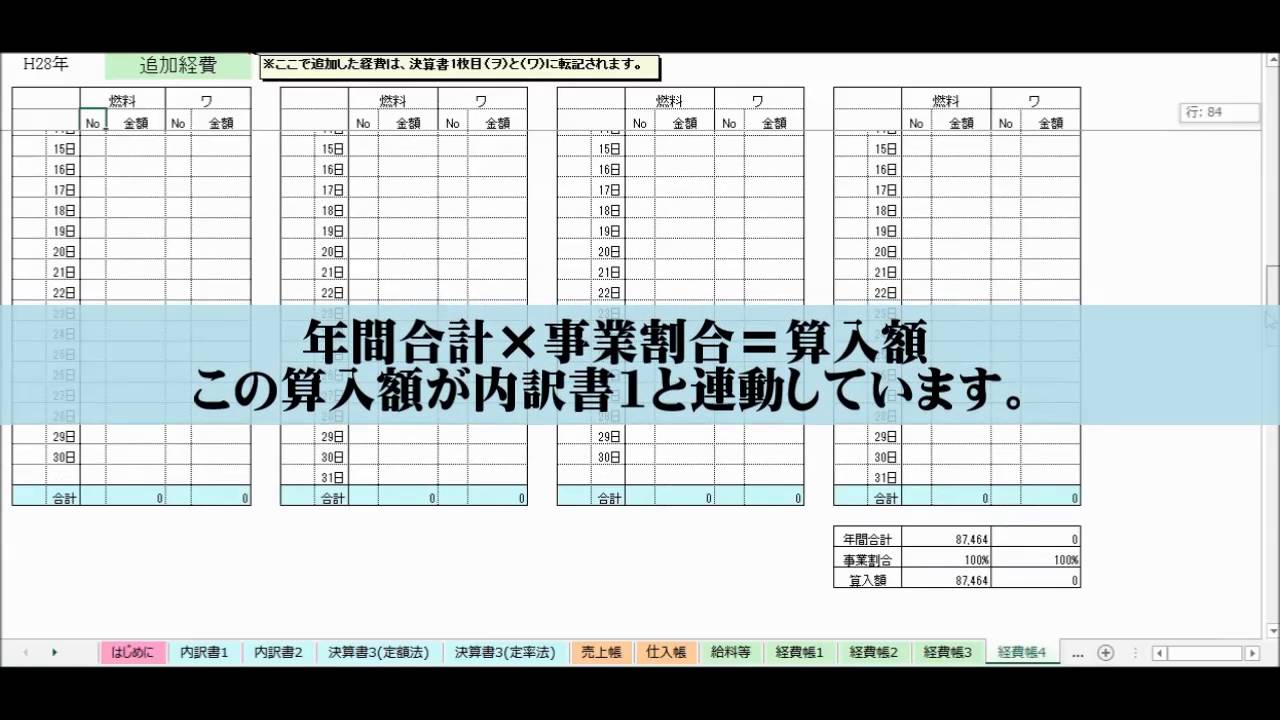 内訳書 内訳明細書の雛形 テンプレート 無料ダウンロード 無料で使えるひな形などのご紹介 雛形本舗