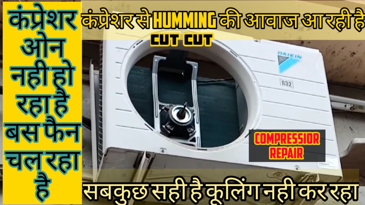 AC compressor nahi chal rha bs fan chal rha hai humming or cut cut ki