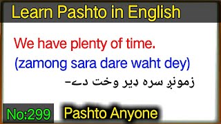 English to Pashto sentences lesson 299 | learn pashto in english | english to pashto learning