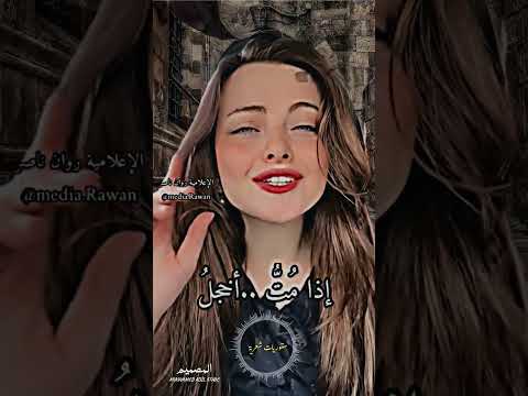 أحن إلى خبز أمي الشاعرمحمود درويش القاء روان ناصر
