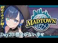 【#MADTOWN:20日目】残り4日らしいという事実。【望月ほぐの/ゆにれいど!】