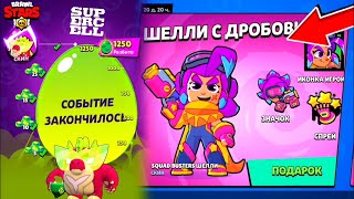 🥳ДЕНЬ РОЖДЕНИЯ SUPERCELL ПОДАРКИ В БРАВЛ СТАРС🎁🎉И СКИН ГОДЗИЛЛЫ🐲