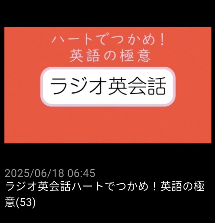 ラジオ英会話「ハートでつかめ！英語の極意」 全12巻セット CD付NHK出版 ラジオ英会話「ハートでつかめ！英語の極意」 全12巻セット CD付