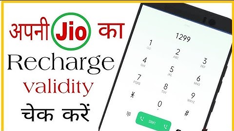 Jio ki validity kaise check kare || jio phone ki validity kaise check#shorts #shortvideo #short