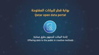 بوابة قطر للبيانات مفتوحة Qatar Open Data Portal