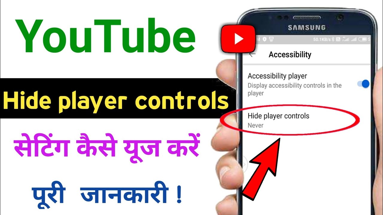 how to use hide player control setting in youtube