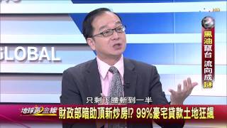 地球黃金線_20141020_711_2(TVBS DMDD)