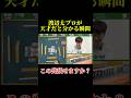 【麻雀実戦解説】渡辺太プロの役牌河読み