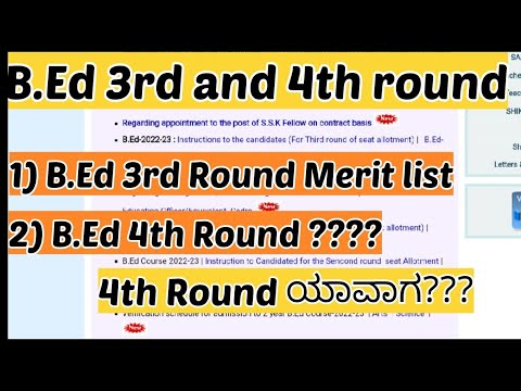 B.Ed 3rd Round