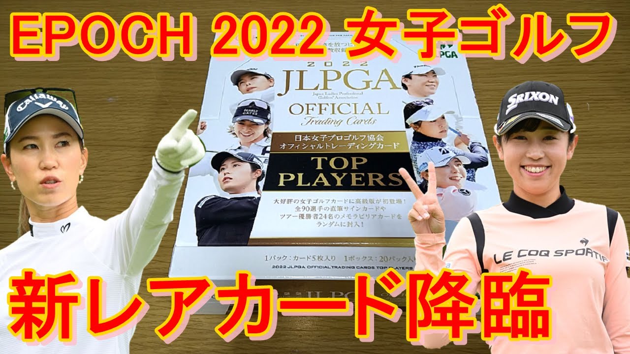 原英莉花 直筆サインカード EPOCH2022 JLPGA TOPPLAYERS