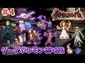 【ポケモンコロシアム】ダークポケモン縛りの旅 Part4【ゆっくり実況】